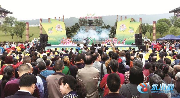 第七届重庆永川国际茶文化旅游节隆重开幕
